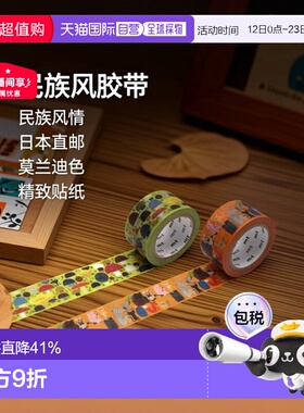 日本直邮Kamoi mt胶带 mt&times; 蘑菇桑拿 24mm&times;7m(MTMATT