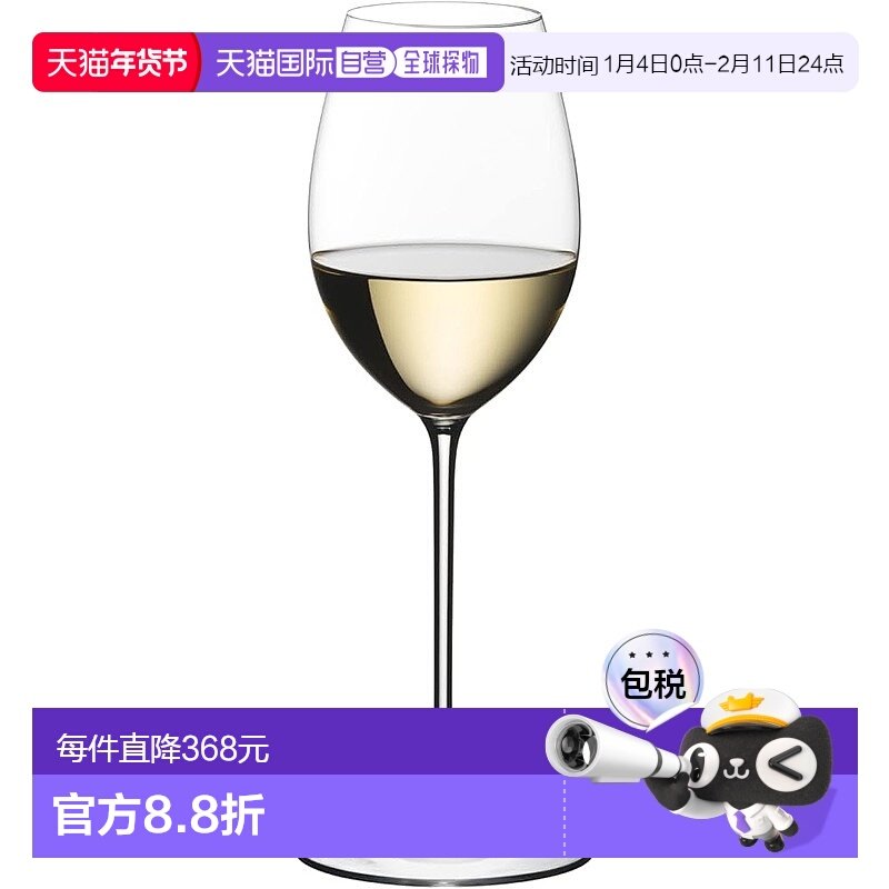 【日本直邮】RIEDEL 白葡萄酒杯 Superleggero Loire 497 ml 4425