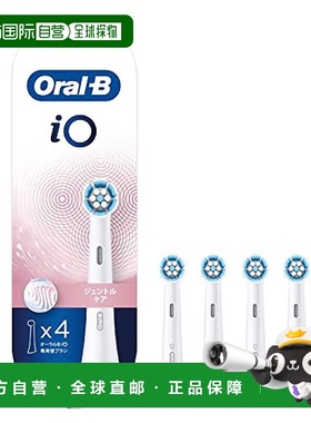 【日本直邮】Braun iO系列专用 替换刷头 4个装 iORBSW-4EL 白色