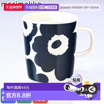 日本直邮marimekko Unikko马克杯马克杯杯子结实耐用陶瓷250ml