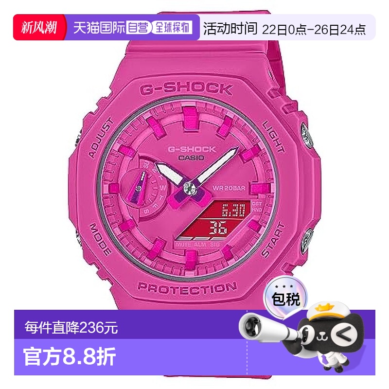 【日本直邮】G Shock卡西欧手表国内正规品中型款GMA-S2100P-4AJR