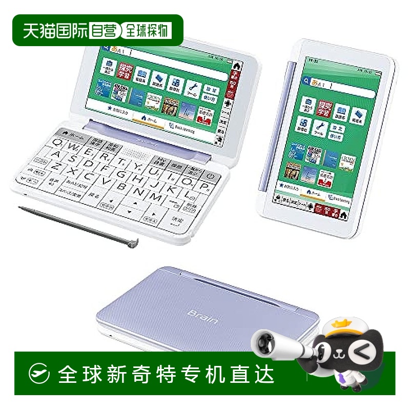 【日本直邮】夏普 电子词典 BRAIN 高中生模型 紫罗兰色 PW-H2-V