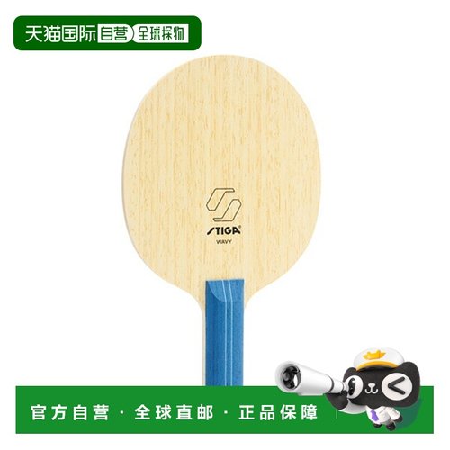 日本直邮Stiga 波浪形圆形乒乓球拍STR（1602-2401-37）