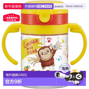 【日本直邮】SKATER婴儿用保温水杯附吸管杯子好奇猴乔治260ml