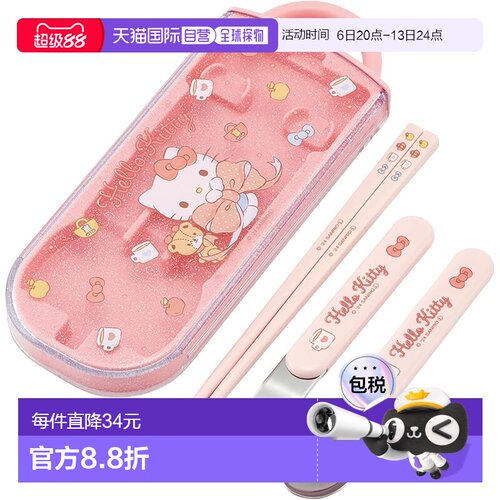 【日本直邮】斯凯达儿童三件餐具组 凯蒂猫滑盖抗菌 TACC2AG68633