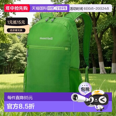 1h可退 日本直邮montbell 可折叠轻便背包 新款20旅行户外双肩包