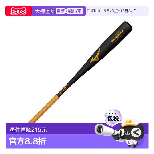 日本直邮 MIZUNO 棒球棒 黑色 84cm美津浓