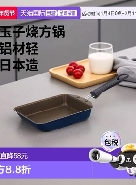 【日本直邮】Thermos膳魔师 玉子烧方锅13cm 燃气/蓝KFI-013E NVY