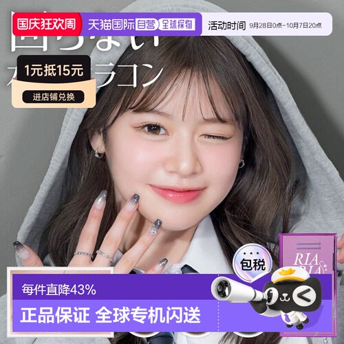 RIARIA 1month 月抛美瞳 彩色隐形眼镜 2片装正品