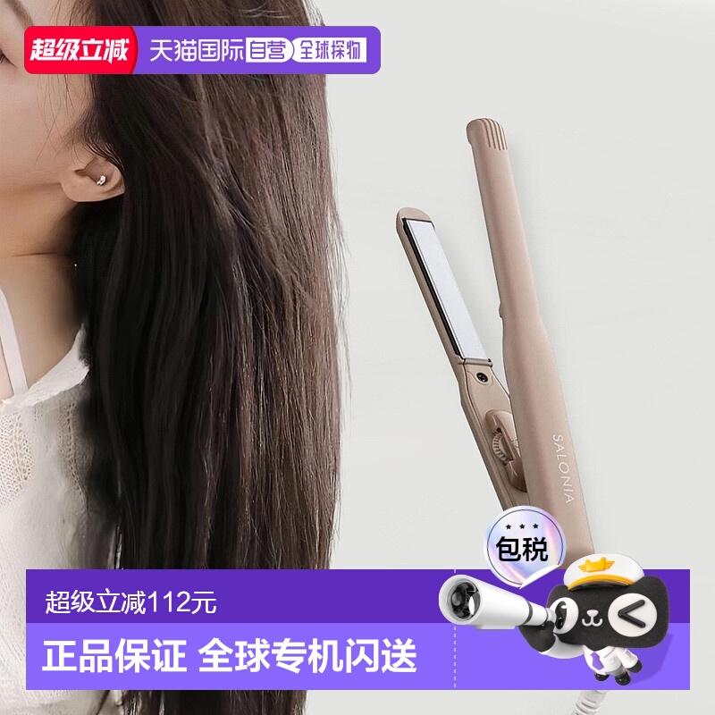 日本直邮SALONIA15mm直板夹拉直器30秒快速造型光滑陶瓷涂层护发
