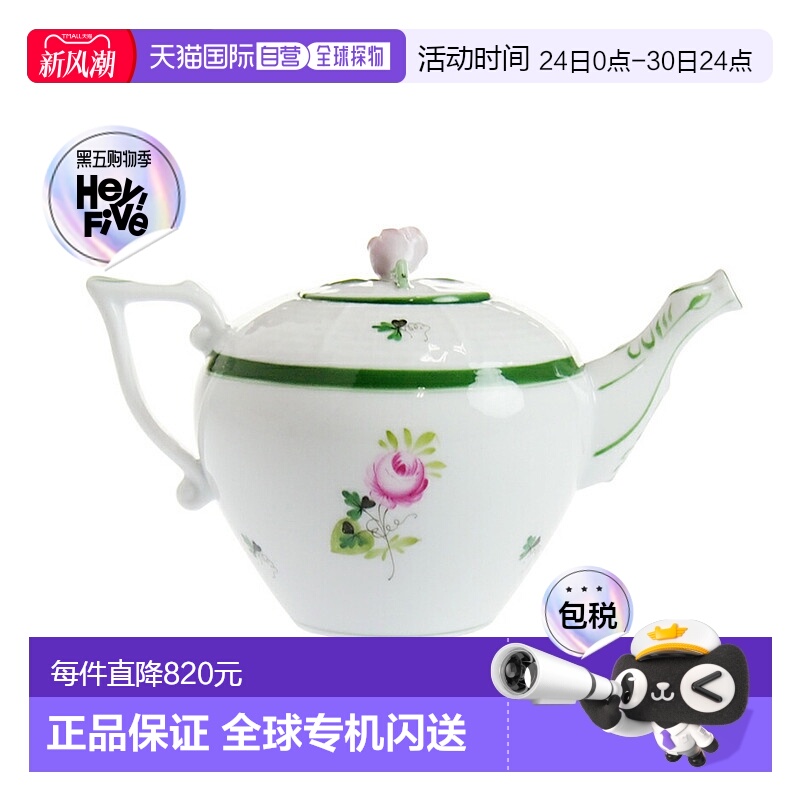 日本直邮Herend赫伦德Vienna Rose茶壶家用 做工精致简约小清新