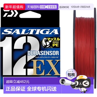 【日本直邮】达亿瓦 PE线 Saltiga X12EX3 300m 8号 红