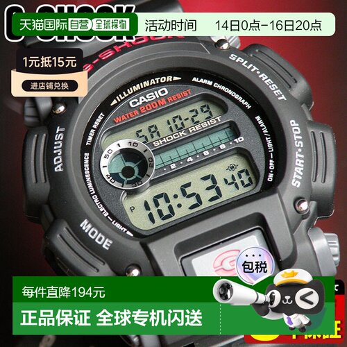 日本直邮卡西欧 G-SHOCK 男士手表 数字 gshock DW-9052-1V 手表