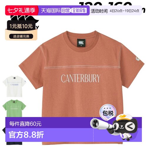 日本直邮Canterbury 儿童短袖T恤 120cm 140cm 160cm 儿童服装 Ca