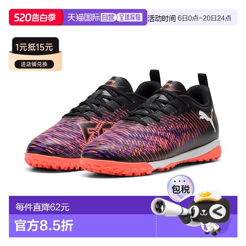日本直邮【日本直邮】PUMA彪马儿童运动足球鞋108395-01