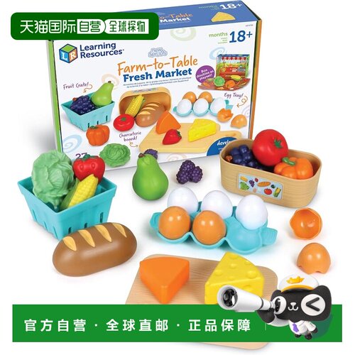 【日本直邮】Learning Resources益智玩具 LER9749 采摘果蔬食玩