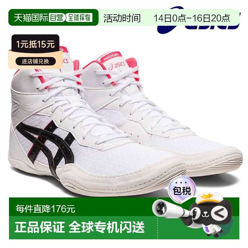 ASICS 摔跤鞋 MATFLEX7 白色 1081A051-100亚瑟士拳击鞋图片