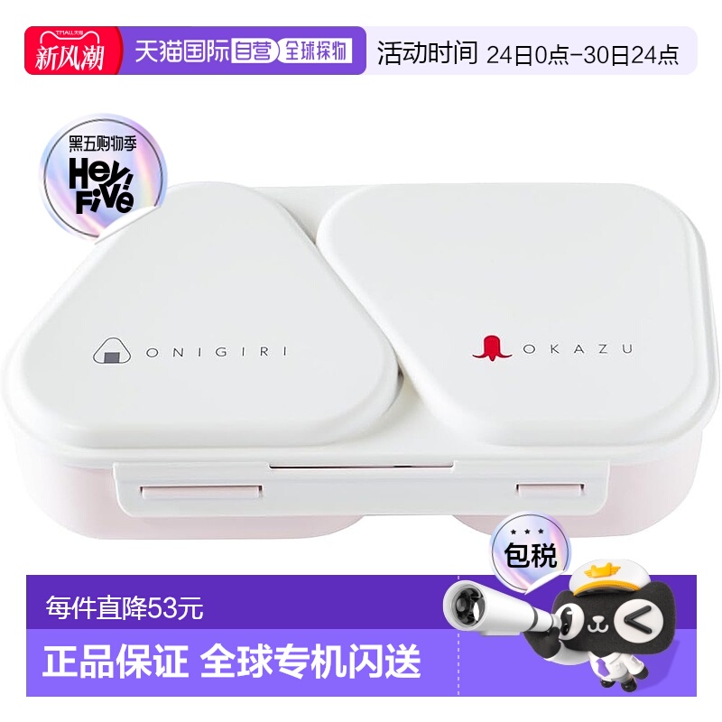 【日本直邮】Osk饭团午餐便当盒 465ml 粉 付押型 抗菌付扣 LS-15