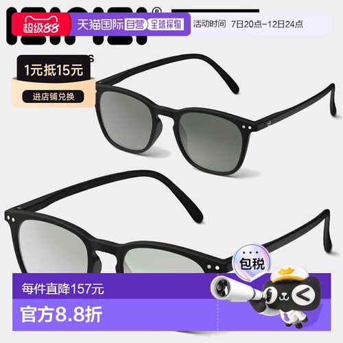 日本直邮IZIPIZI 太阳镜带光致变色镜片SUN LIGHT ADAPTIVE #E 黑