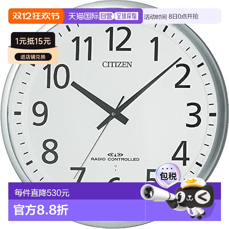 日本直邮【日本直邮】Rhythm丽声 西铁城电波挂钟 日本电波 8MY46