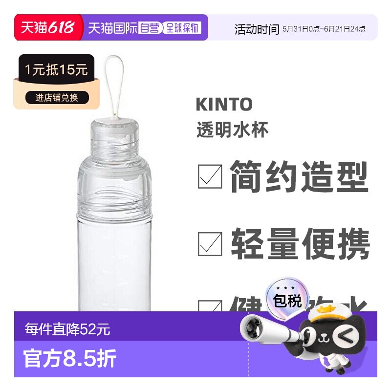 【日本直邮】KINTO保温杯透明水瓶大容量长效保温方便携带480ml