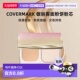 日潮跑腿COVERMARK珂芙缦傲丽SILKY FIT雾面粉饼粉芯6.5g替换装