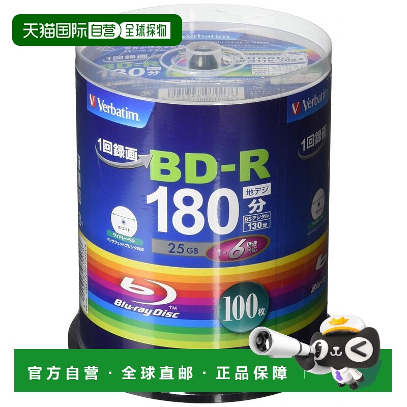 【日本直邮】蓝光BD-R刻录光盘25GB单面1层可印封面1-6倍速100片