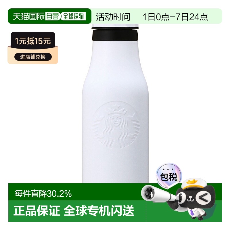 日潮跑腿STARBUCKS星巴克可乐瓶不锈钢保温杯随行杯纯色时尚极简
