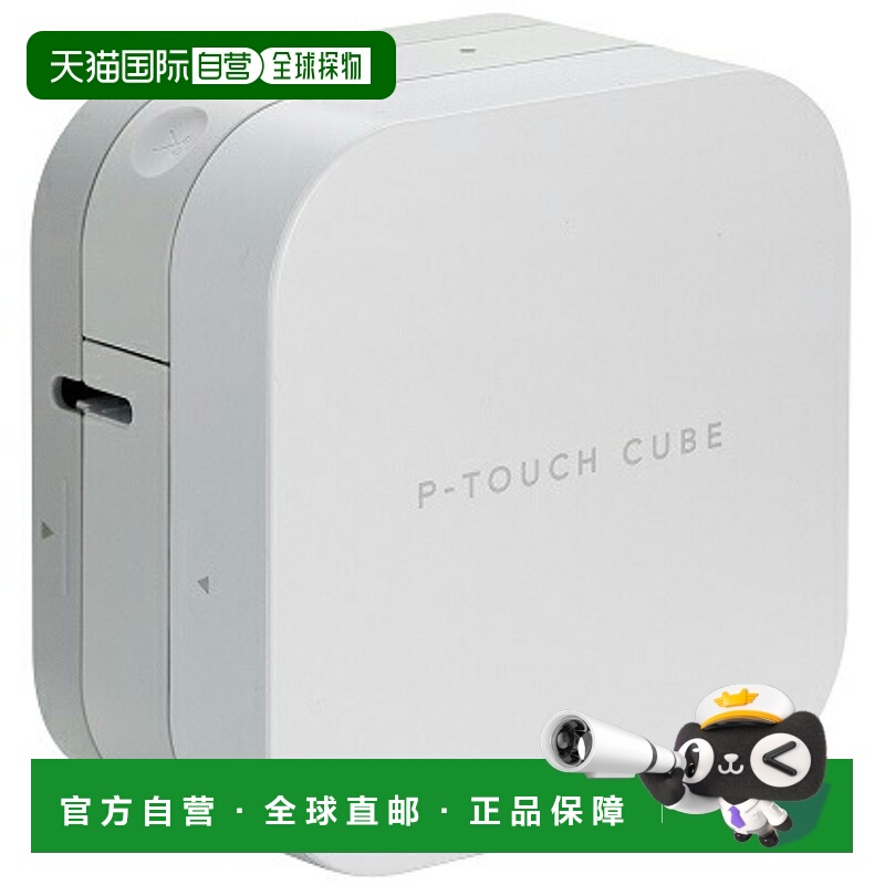 日本直邮Brother PT-P300BT 标签打印机适用于 P-touch Cube仅支