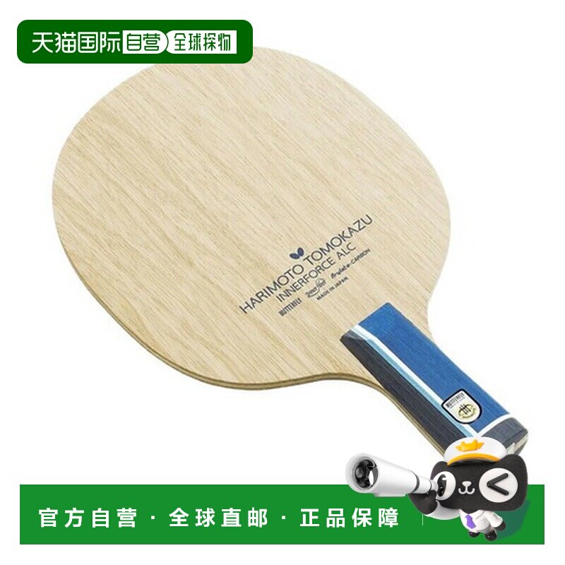 日本直邮蝴蝶（Butterfly）张本智和 内Force ALC CS乒乓球拍 [24图片