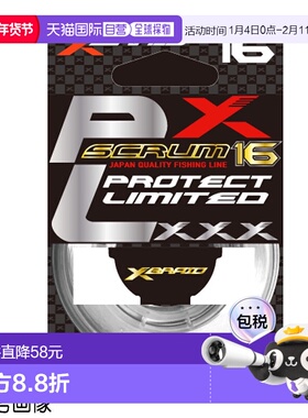 日本直邮X-Blade 辅助线 混战 16 保护限量版 6m