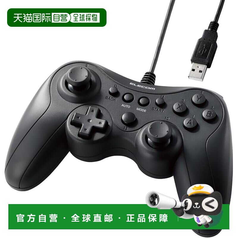 【日本直邮】ELECOM 有线游戏手柄 Xinput Xbox 风格布局 快速射图片