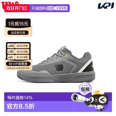 日本直邮Wilson COURTGLIDE 男士网球鞋 Titanium/Titan 全场地通