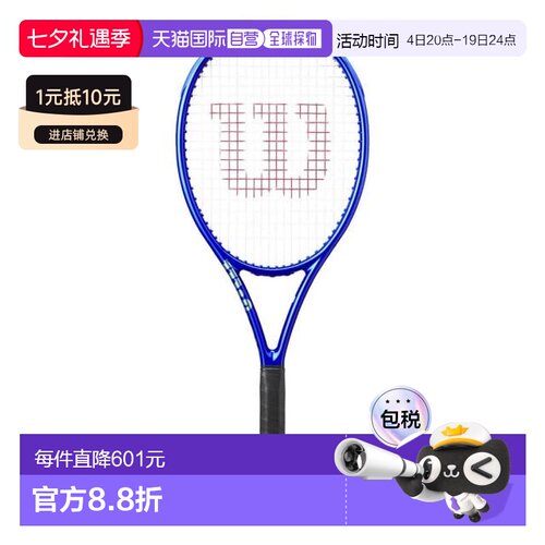 日本直邮Wilson ULTRA TOUR 98J V5 威尔胜网球拍 WR189811U