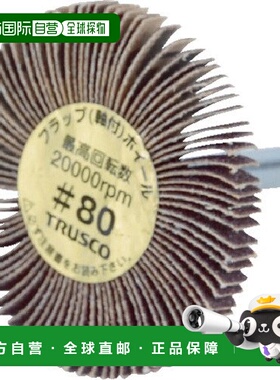 【日本直邮】Trusco中山 带柄百叶磨头50X5X6600 5个 UF5005600
