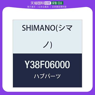 【日本直邮】Shimano禧玛诺 SG-S705密封环R Y38F06000