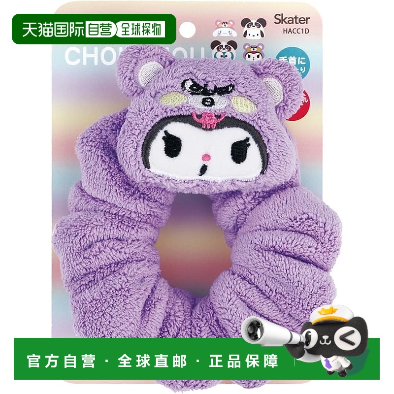 【日本直邮】Skater斯凯达 发圈发带 酷洛米 HACC1D-A