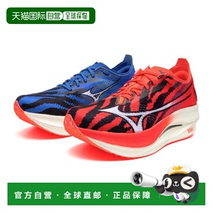 日本直邮MIZUNO 波浪叛逆者专业低帮 U1GD254303 跑步训练鞋