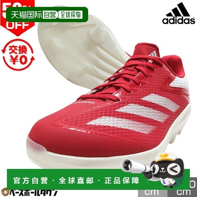 日本直邮Adidas Adizero Electric TPU 棒球鞋 IH3465成人系带棒