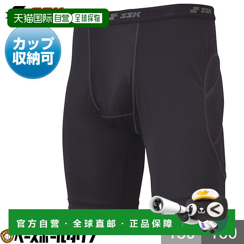 日本直邮SSK青少年棒球滑垒裤带可伸缩护裆和护垫非常适合小学和B