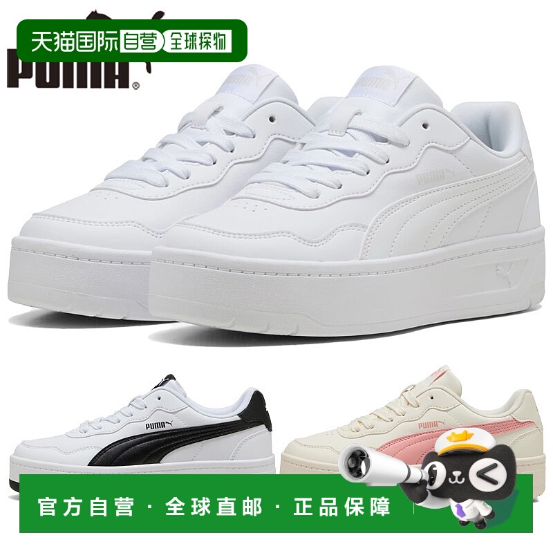 日本直邮PUMA 女士运动鞋低帮休闲 Court Rally SKYE 400368