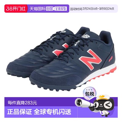 日本直邮New Balance 足球训练鞋 足球鞋442 TEAM 人造草用 V2 MS