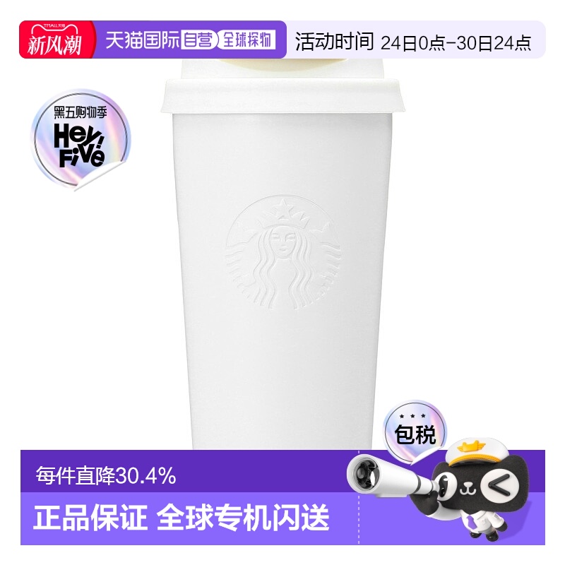 日潮跑腿STARBUCKS星巴克TOGO极简不锈钢logo保温杯随行杯473ml