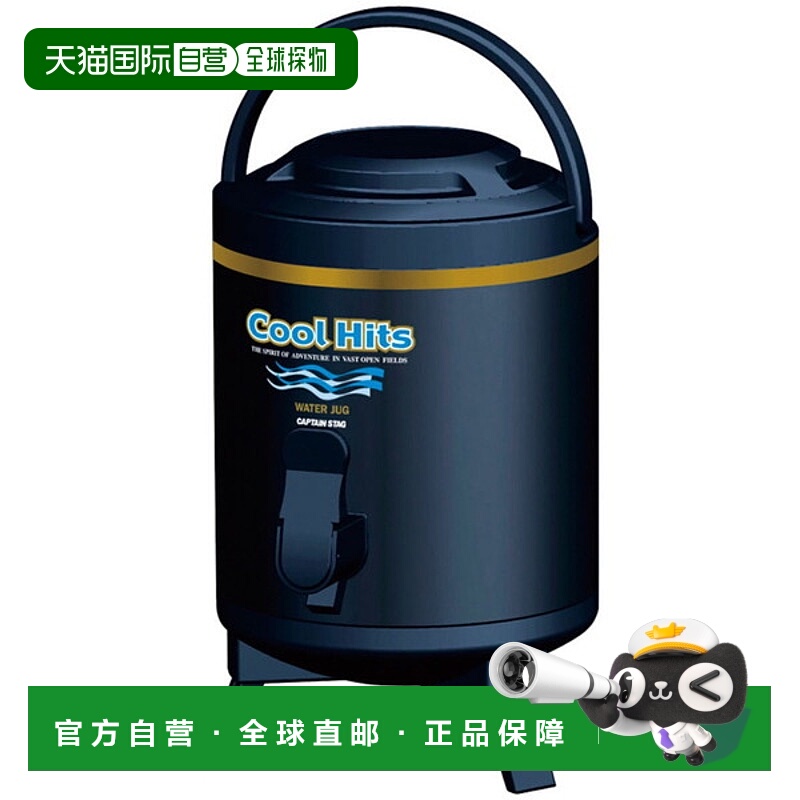日本直邮CAPTAIN STAG Cool Hits 水壶 2L 户外配件 M5085