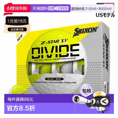 日本直邮邓禄普 Srixon Z-STAR XV Divide 高尔夫球12 颗装（每包