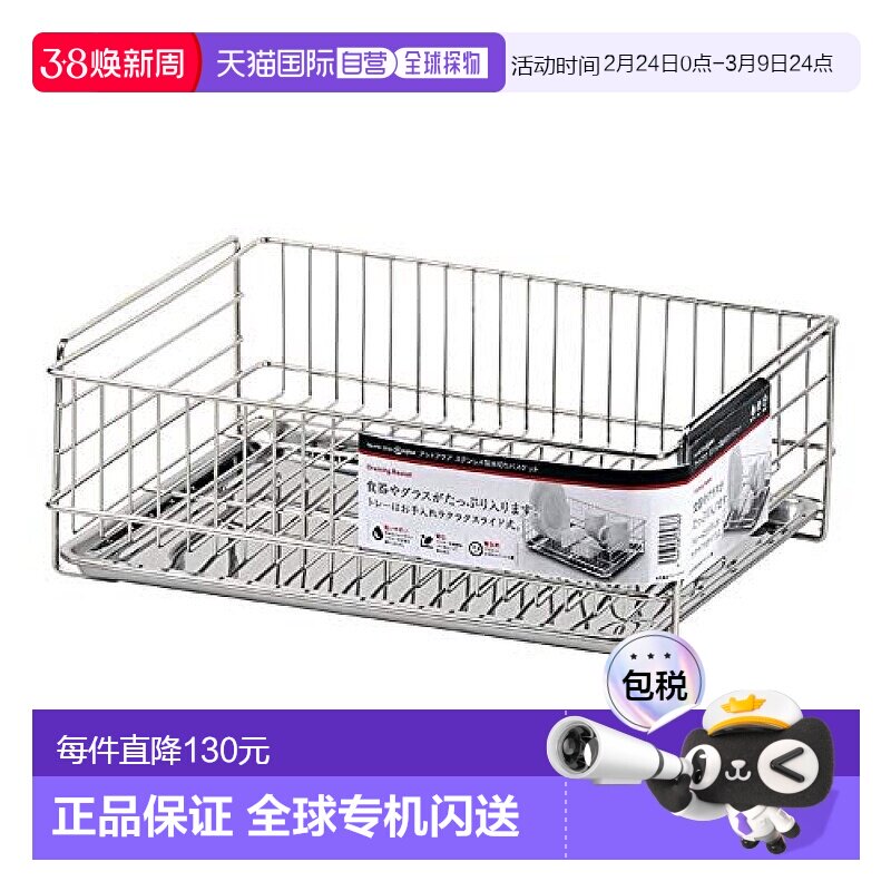 【日本直邮】PEARL METAL角架珍珠金属不锈钢制沥水篮银色带集水