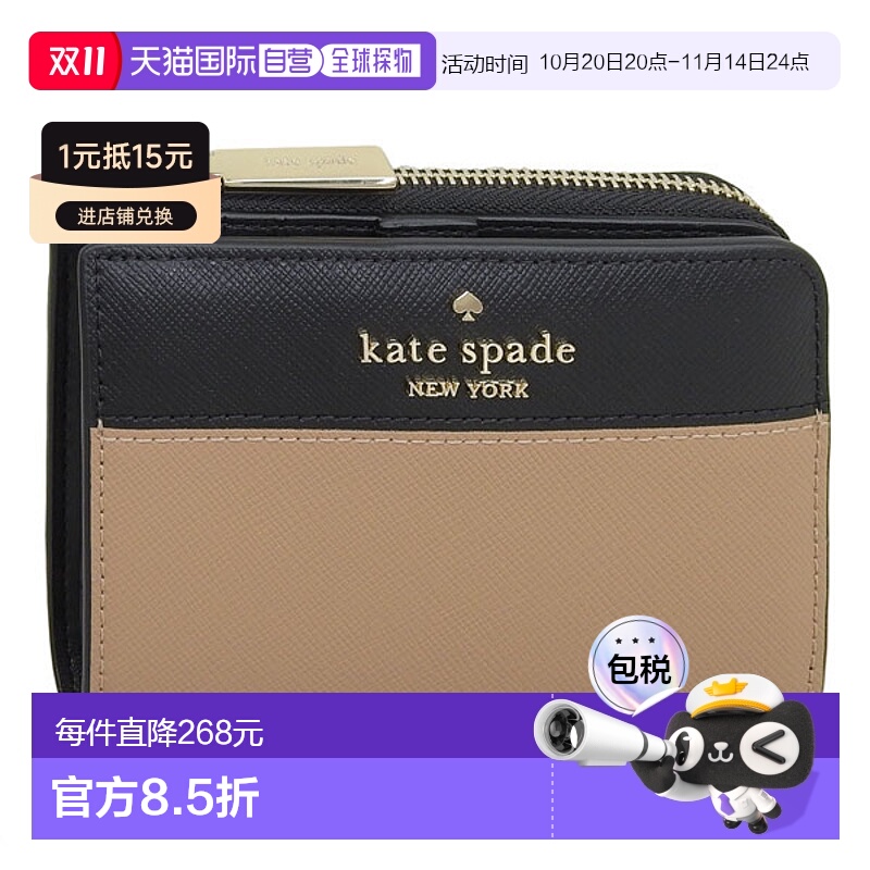 日本直邮KATE SPADE 女士钱包二折钱包 皮革棕黑 madison sm lzip