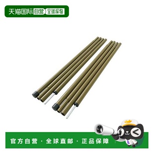 日本直邮LOGOS-标准冠层杆180 2件套装卡基