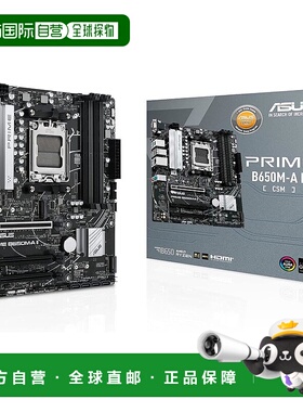 【日本直邮】华硕 游戏主板 高速连接设计PRIME B650M-A II-CSM