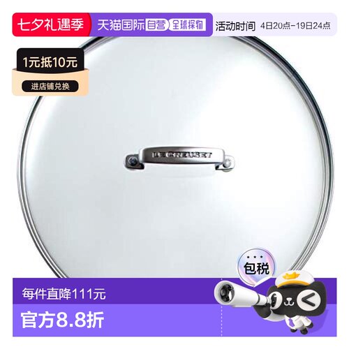 【日本直邮】le creuset酷彩平底锅玻璃盖22cm平底锅烹饪用具
